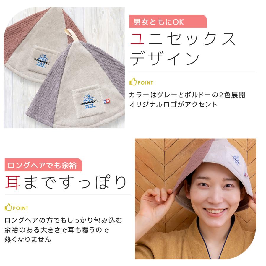 サウナハット＆マット限定セット 今治タオル ワッフル サウナ 帽子 洗える 選べる 整う サウナー サ活 温泉 岩盤浴 爆買 | saunabiyori | 07