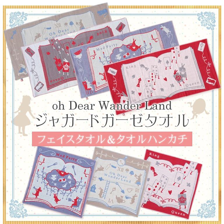 oh Dear Wander Land ジャガードガーゼタオル　フェイスタオル |  | 03