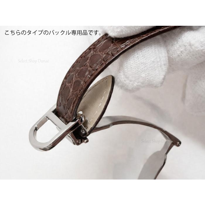 バロンブルードゥカルティエ専用 クロコダイル腕時計レザーベルト