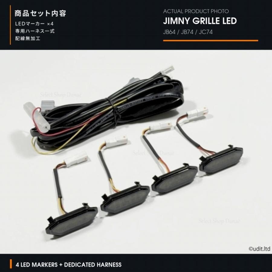 【新品・未使用】フェンダー・ルーフ・車高灯マーカー４点set ジムニー専用 JB64JB74JC74 フロントグリル用LEDマーカーランプ LED