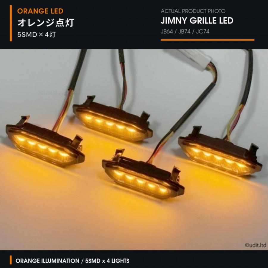 ジムニー専用 JB64JB74JC74 フロントグリル用LEDマーカーランプ LED