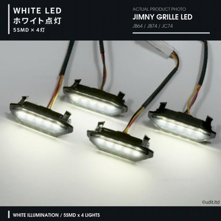 ジムニー専用 JB64JB74JC74 フロントグリル用LEDマーカーランプ LED