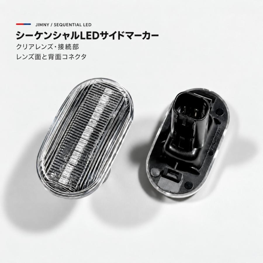 ジムニー JB64専用 シーケンシャルLEDウインカー サイドマーカー