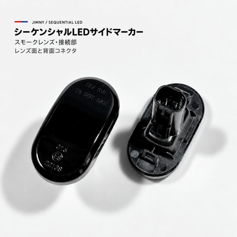 ジムニー JB64専用 シーケンシャルLEDウインカー サイドマーカー