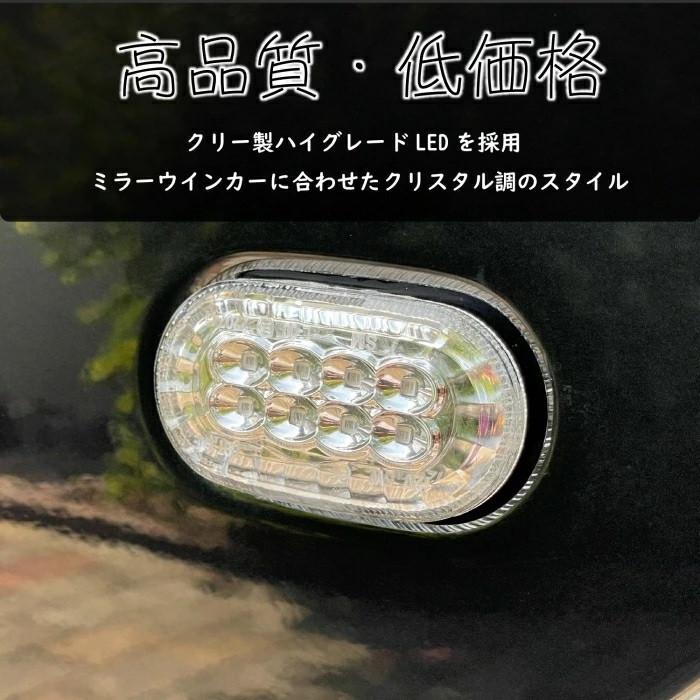 ジムニー用 JB64 LEDウインカー サイドマーカー ターンシグナル