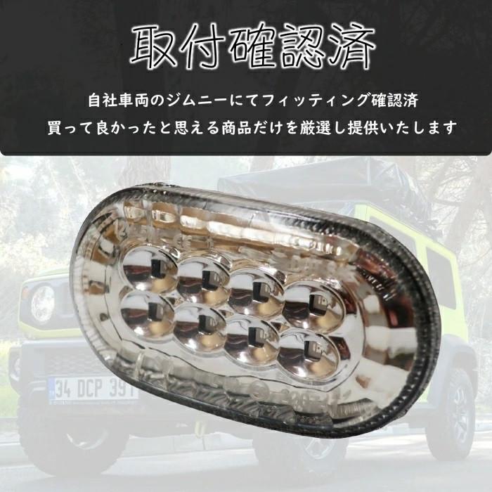 ジムニー用 JB64 LEDウインカー サイドマーカー ターンシグナル