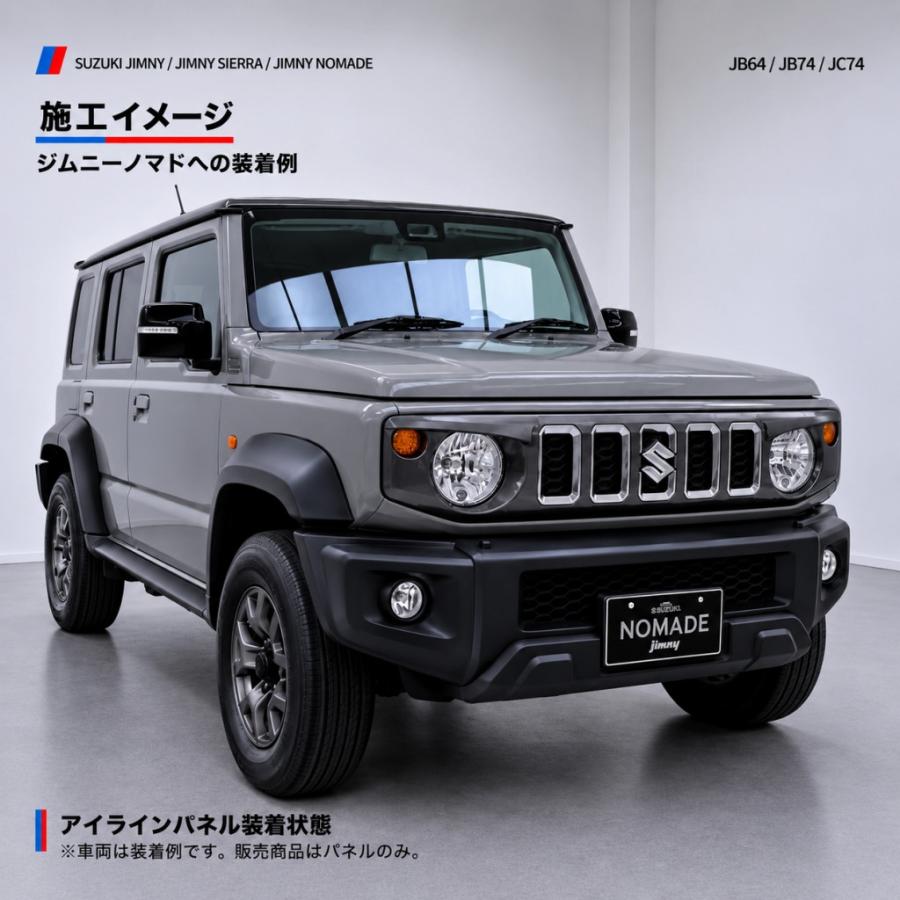 ジムニー専用 JB64JB74JC74 ヘッドライト用アイライン左右セット