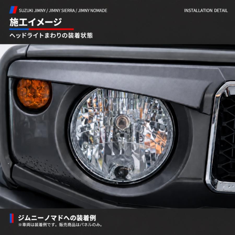 ジムニー専用 JB64JB74JC74 ヘッドライト用アイライン左右セット