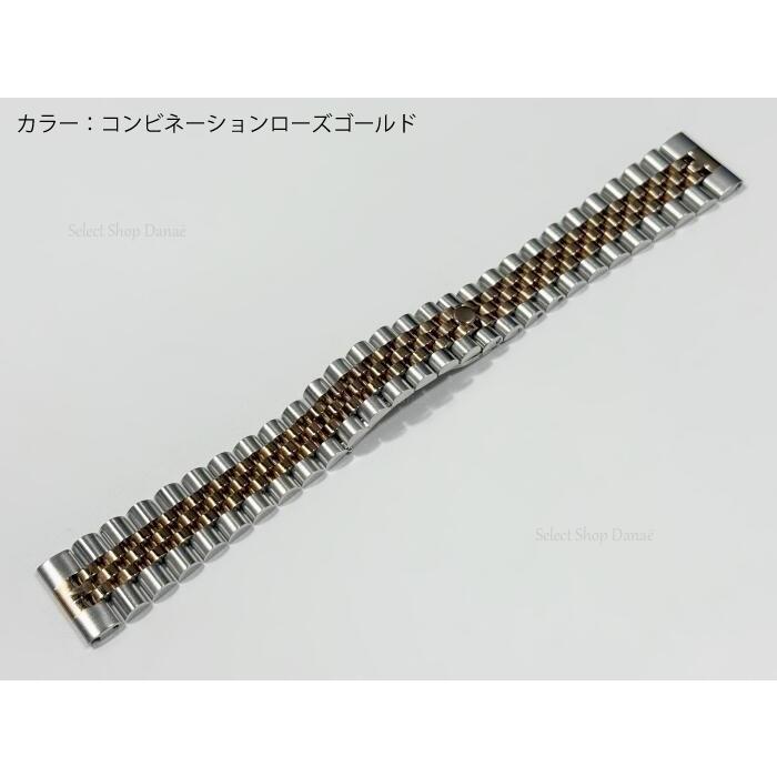 ラグ幅20mm ロレックス対応 腕時計用ジュビリーブレスレット 腕時計