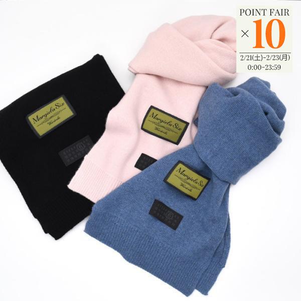 MM6 MAISON MARGIELA メゾン マルジェラ マフラー ストール ウール