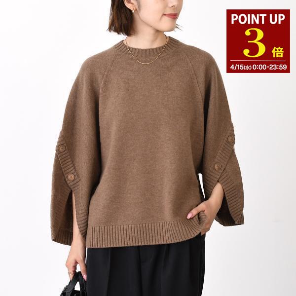 Max Mara（マックスマーラ） ニット セーター AMPEX アンペックス