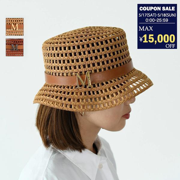 Max Mara マックスマーラ バケットハット 帽子 UCCIO ウッチョ Max Mara マックスマーラ バケットハット 帽子 UCCIO ウッチョ