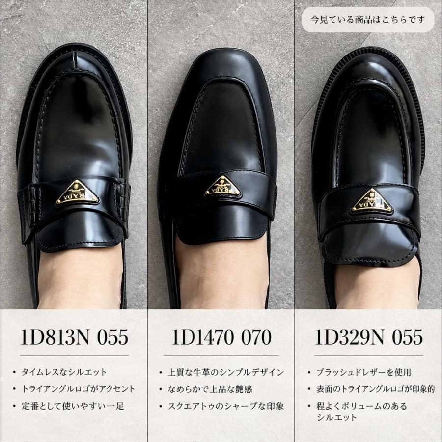 PRADA（プラダ） シューズ ブラッシュドレザー ローファー 革靴 1D329N
