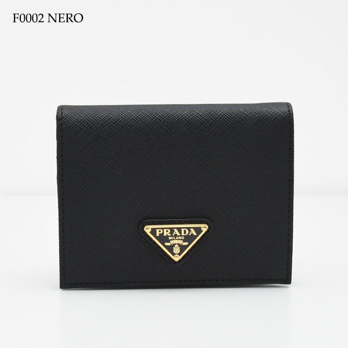 PRADA プラダ 財布 ウォレット 折り財布 サフィアーノ Saffiano