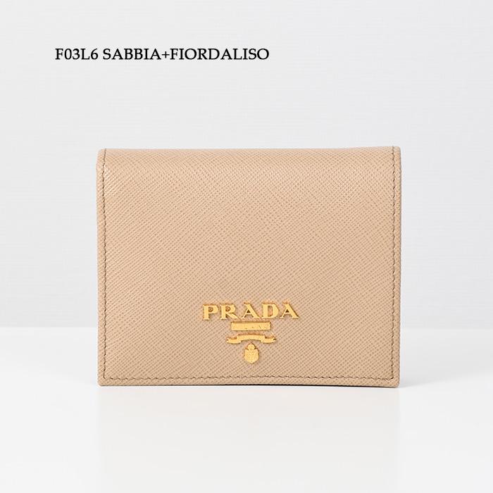 プラダ PRADA SAFFIANO 1MV204ZLP バイカラー レディース 2つ折り財布 ロゴ ミニ財布 サフィアーノ レザー コンパクト  ベージュ ブルー ギフト