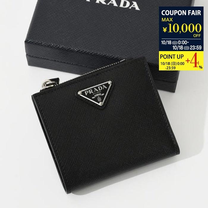 PRADA（プラダ） 二つ折り財布 ウォレット サフィアーノ