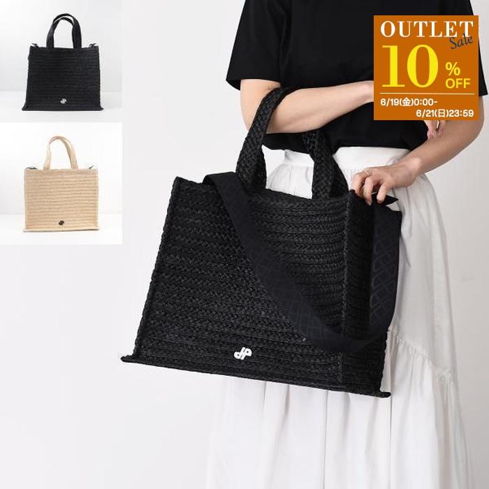 PATOU（パトゥ） バッグ AC0450140 かごバッグ ハンドバッグ