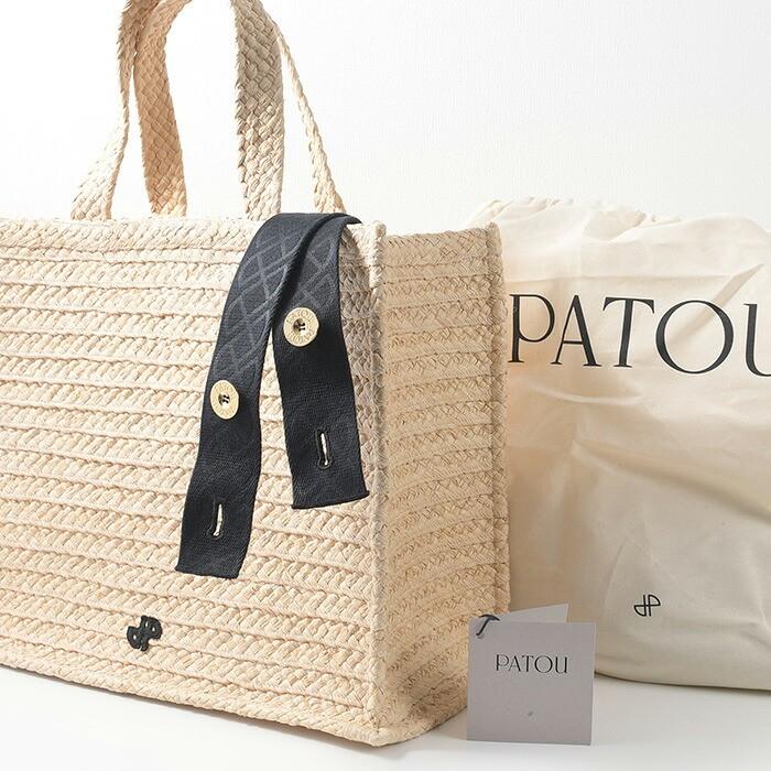 【セール】新品 Patou ラフィアトートバッグ ベージュ PATOU（パトゥ） バッグ AC0450140 かごバッグ ハンドバッグ