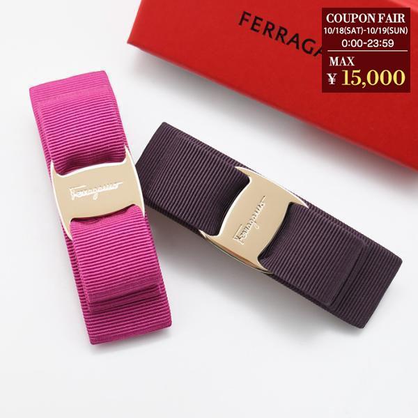 フェラガモ リボンバレッタ FERRAGAMO フェラガモ ヘアアクセサリー ヴァラ リボン バレッタ