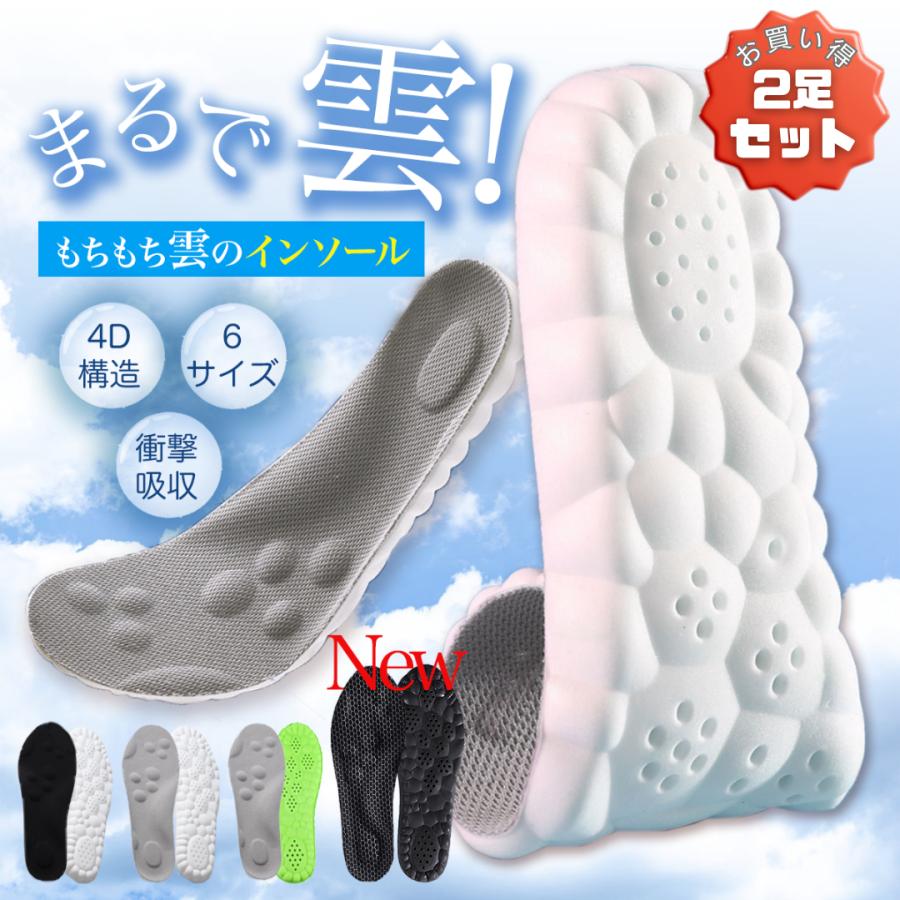 インソール 衝撃吸収 中敷き ソール メンズ 立ち仕事 男女兼用 2足 インソール 中敷き 疲れない 足底筋膜炎 衝撃吸収 立ち仕事 2足セット