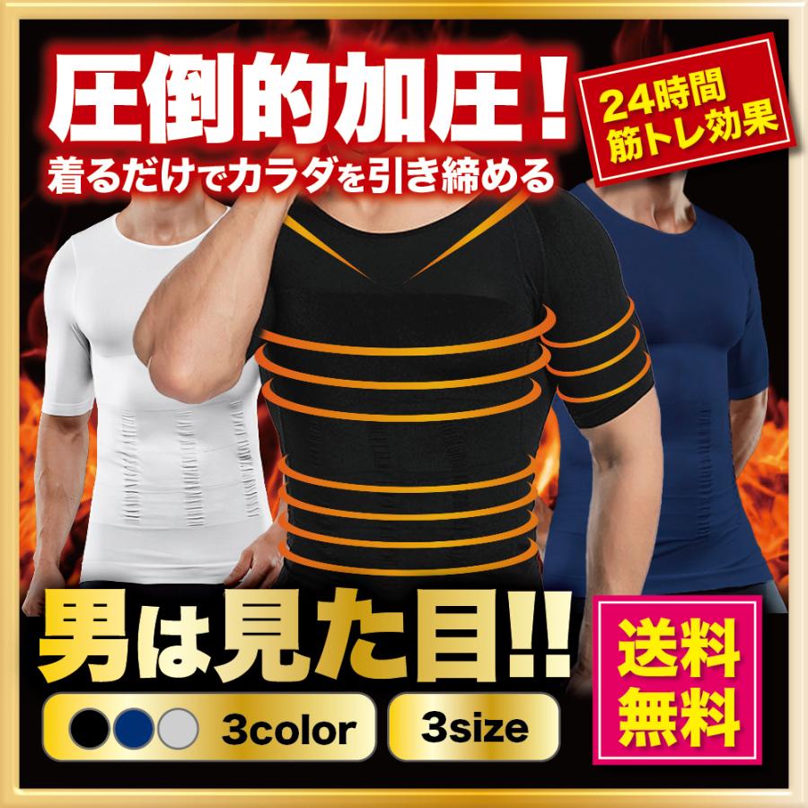 加圧シャツ メンズ 半袖 効果 ダイエット 加圧インナー 着圧 下着 信憑 姿勢矯正 トレーニング トップス 猫背