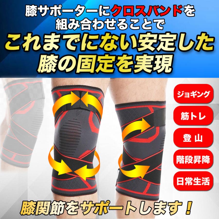 上質で快適 ひざ 運動 スポーツ 半月板 サポーター 固定ベルト付ひざ安定サポーター