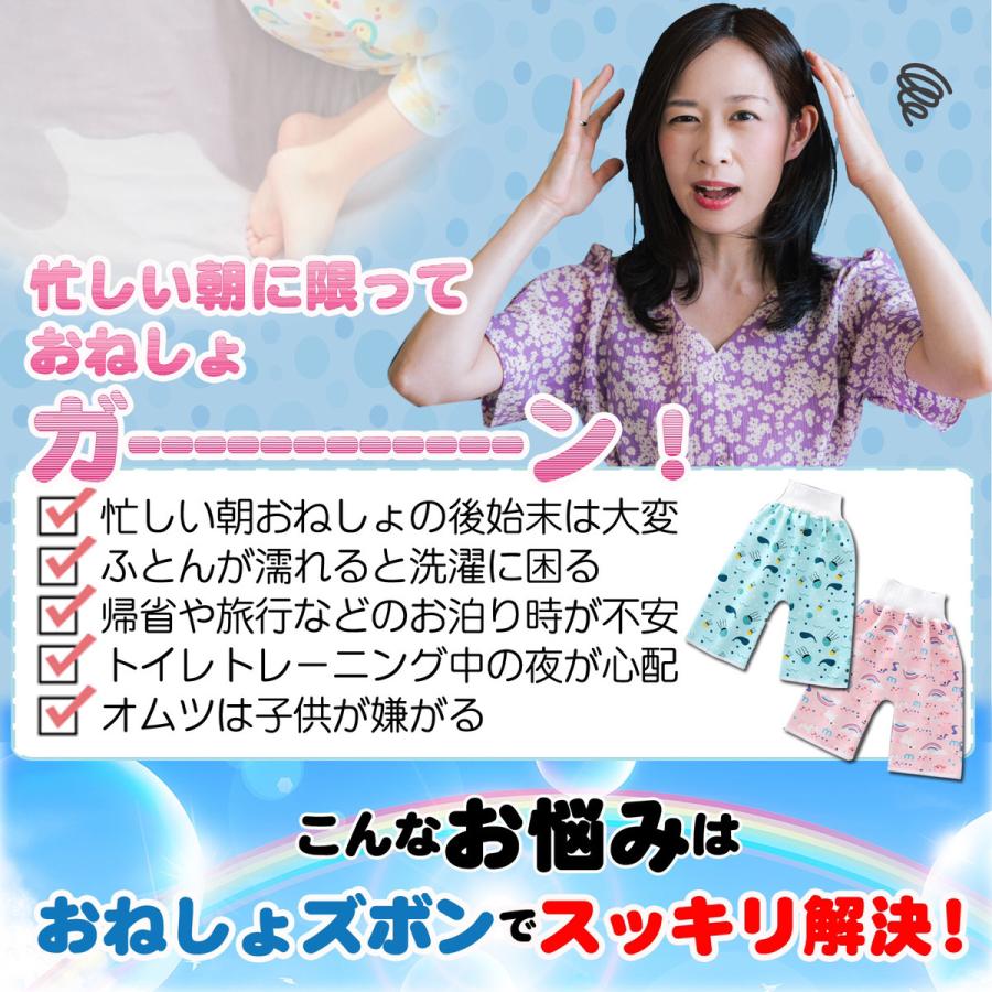 おねしょ ズボン おねしょパンツ おねしょズボン トレーニングパンツ 腹巻き 防水 おねしょ対策 キッズ 子供 トイレトレーニング トイトレパンツ｜selectshopfu-ri｜09