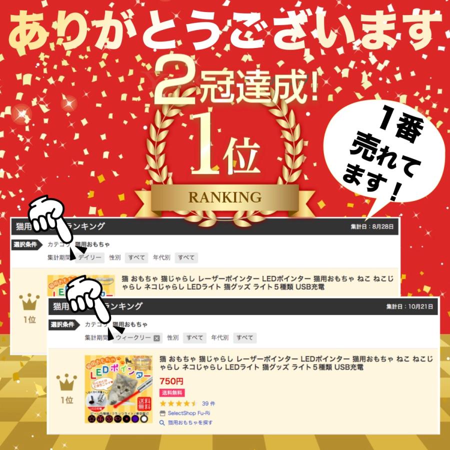 猫 おもちゃ 猫じゃらし レーザーポインター Ledポインター 猫用おもちゃ ねこ ネコじゃらし ねこじゃらし ライト５種類 Ledライト 信託 猫グッズ Usb充電