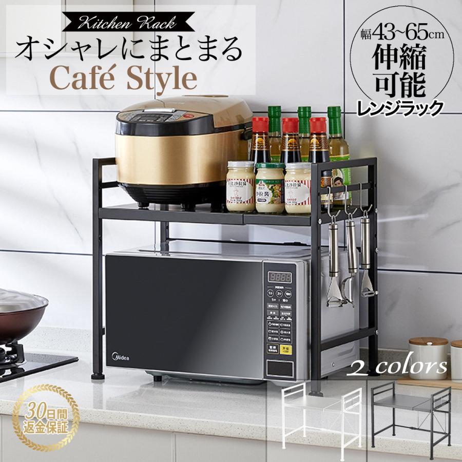 レンジ台 レンジラック キッチンラック オーブン トースター 食器棚