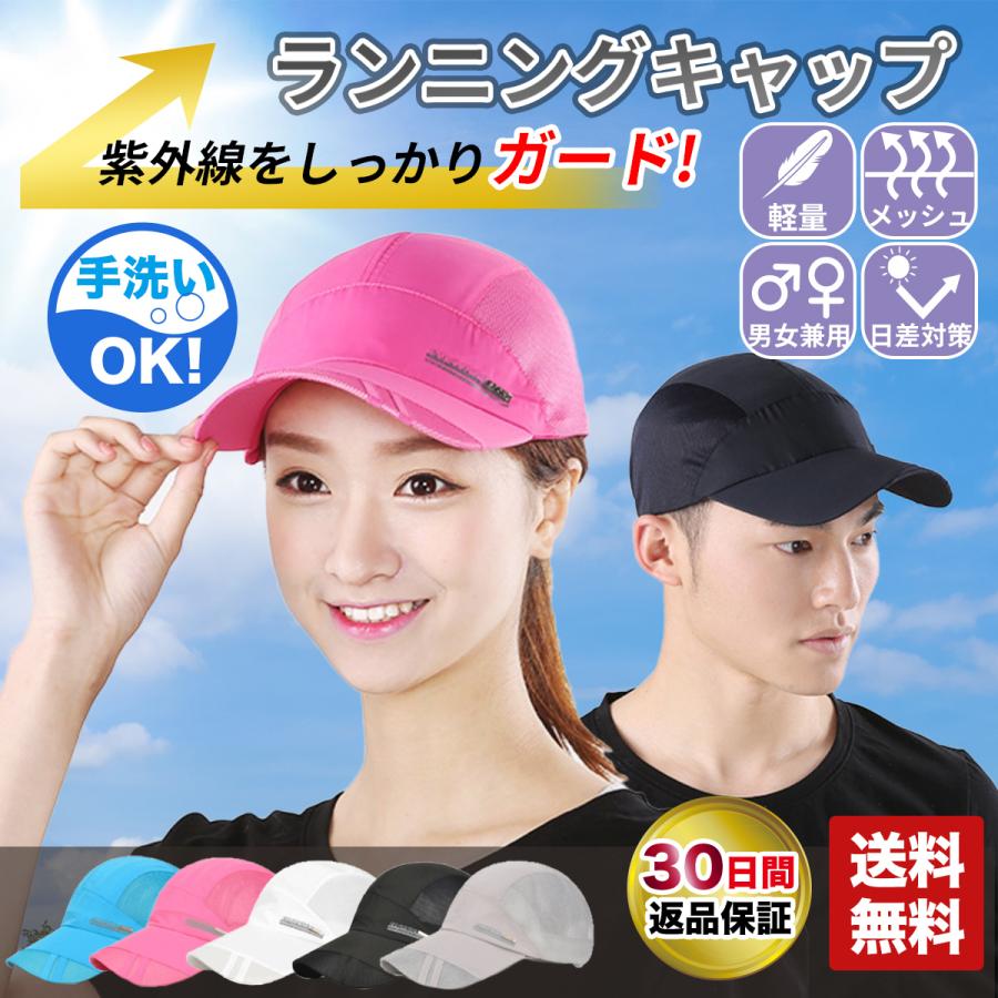 ランニングキャップ メッシュ メンズ レディース 帽子 UVカット サイズ調節可 熱中症対策 ウォーキング 日よけ 日焼け防止 :runningcap0001:SelectShop Fu-Ri - 通販 - Yahoo!ショッピング ランニングキャップ メッシュ メンズ レディース 帽子 UVカット サイズ調節可 熱中症対策 ウォーキング 日よけ 日焼け防止 :runningcap0001:SelectShop Fu-Ri - 通販 - Yahoo!ショッピング