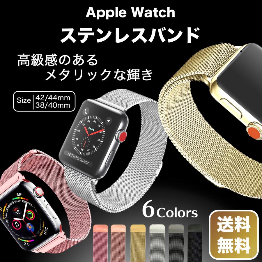 アップルウォッチ Apple Watch バンド レディース 44mm 38mm 40mm 42mm 高級 ステンレス Series 1 2 3 4  5 6 SE :watchband0001:SelectShop Fu-Ri - 通販 - Yahoo!ショッピング