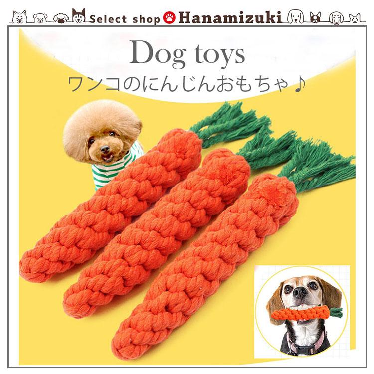 犬用 布おもちゃ】 噛むおもちゃ 犬用噛む遊び トレーニング用 布製