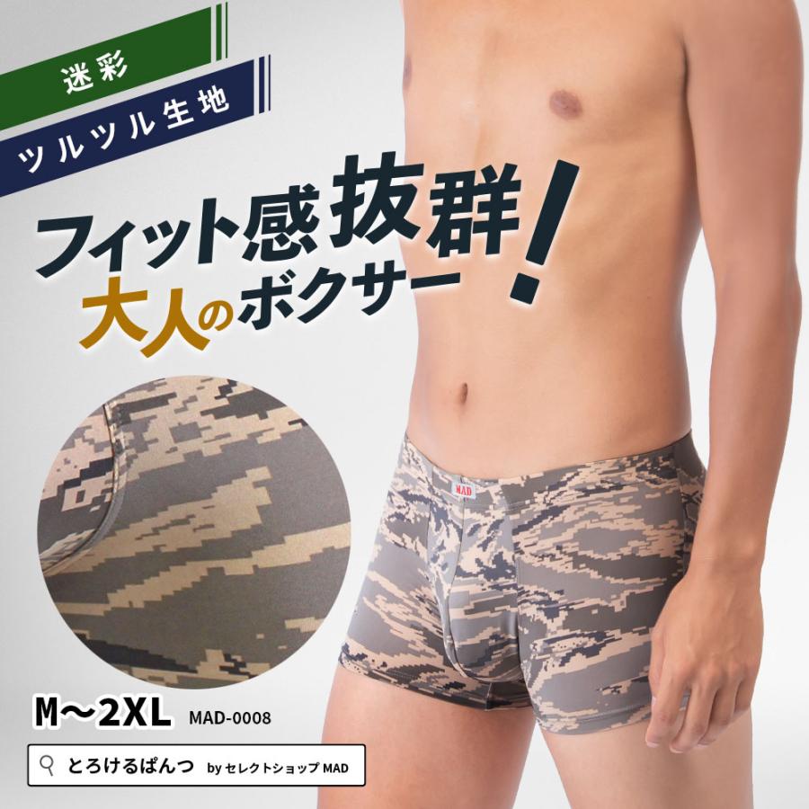 週末 セール 20%OFF 】ボクサーパンツ メンズ 0008 デジタル
