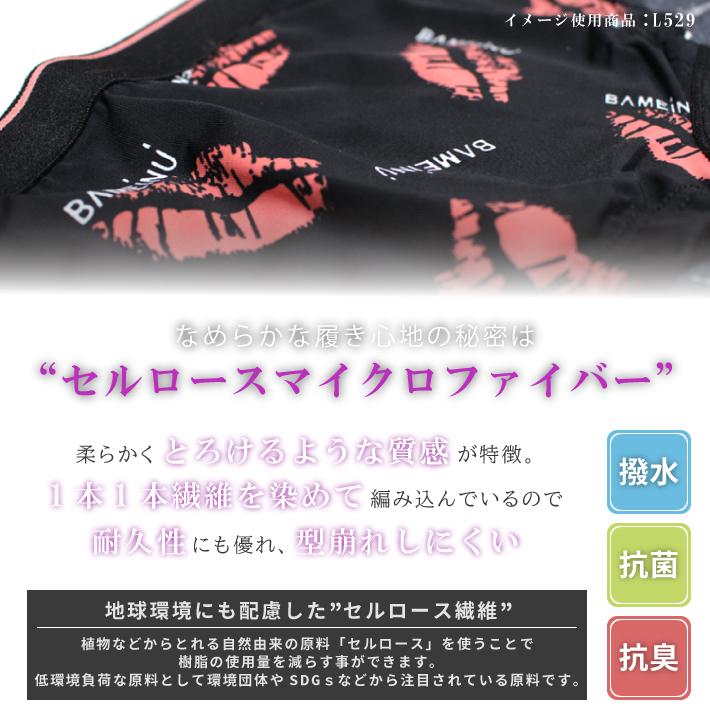 【 週末セール 10%OFF 】アウトレット セール レディース ショーツのみ 下着 L-529 リップ ブラック パンツ ローライズ 20代 30代 女性 とろけるぱんつ |  | 02