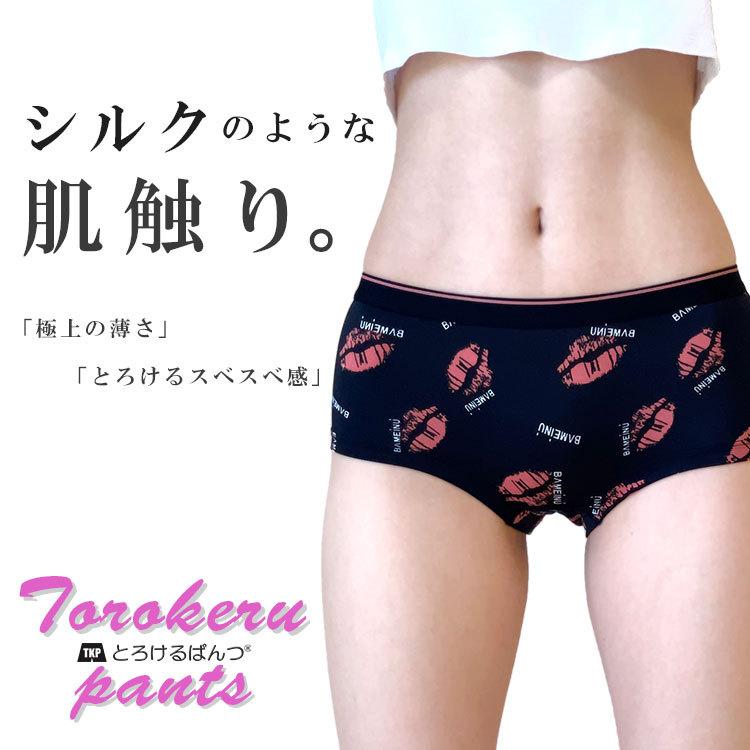 【 週末セール 10%OFF 】アウトレット セール レディース ショーツのみ 下着 L-529 リップ ブラック パンツ ローライズ 20代 30代 女性 とろけるぱんつ |  | 04