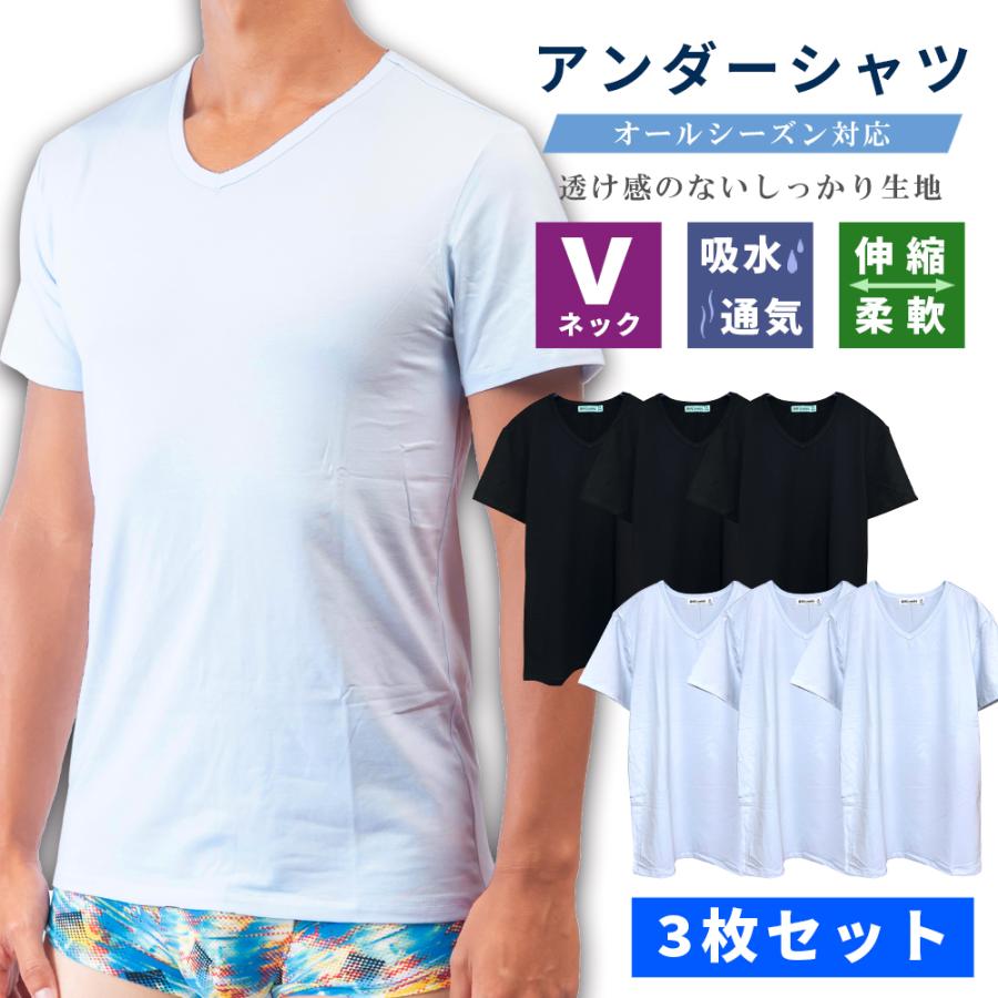 上質 お得な3枚セット Tシャツ メンズ オリジナル ブランド Vネック 半袖 白 黒 アンダーウェア インナー 肌着 下着 送料無料 セレクトショップmad Bameinu V 3 セレクトショップmad 通販 Yahoo ショッピング