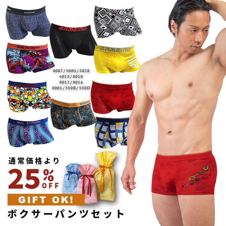 人気急上昇 バレンタイン 送料無料 セット プレゼント パンツ 下着 男性 履き心地 シルクのような肌触り まとめ買い メンズ ボクサーパンツ ギフト バレンタイン セット 10点 ボクサーパンツ 25 Off ギフト 下着 靴下 部屋着 Www Smssvg Org