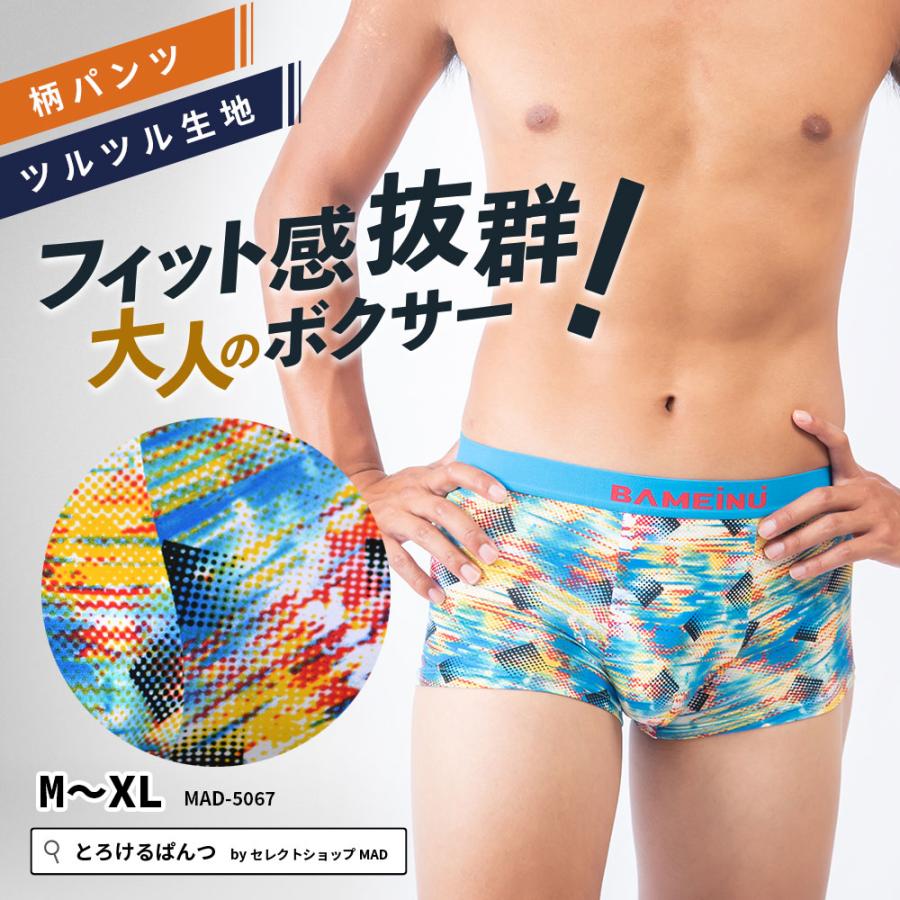 アウトレット セール ボクサーパンツ カラフル タイダイ まだら模様