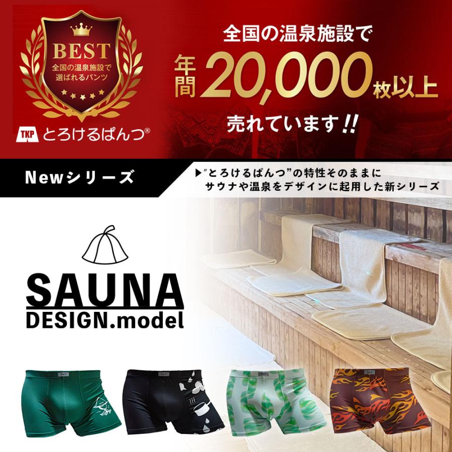 サウナデザイン ボクサーパンツ かっこいい 炎 ブラウン