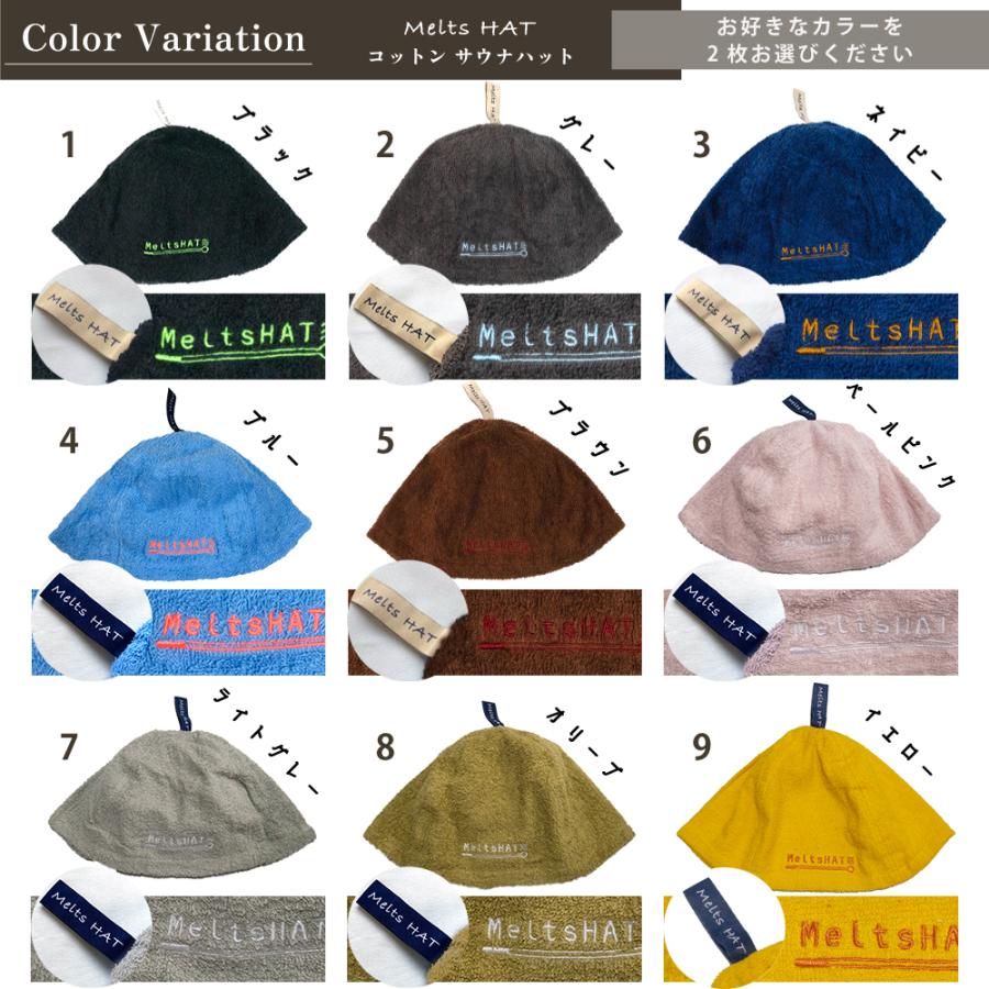 サウナハット コットン 2枚 セット ギフト メンズ レディース