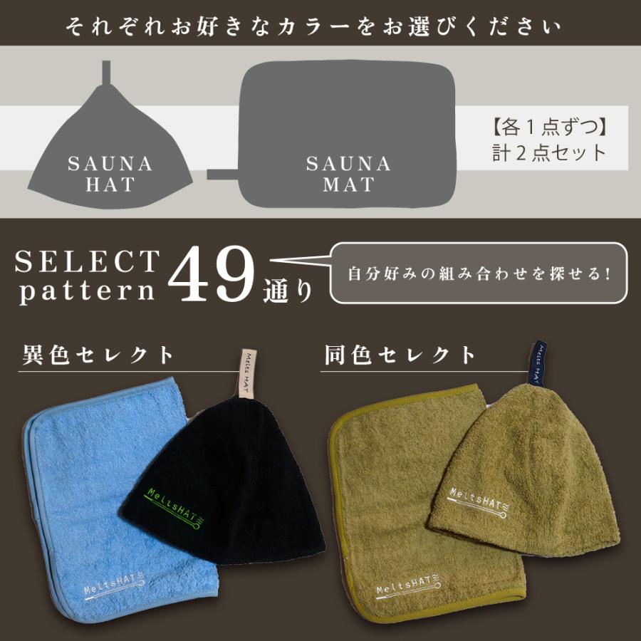 サウナ 2点 セット コットン サウナハット サウナマット メンズ