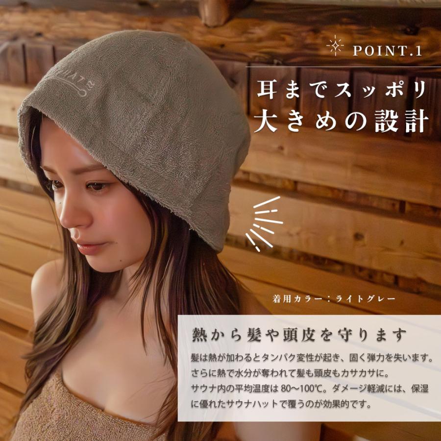 週末セール 10%OFF 】サウナ 2点 セット コットン サウナハット サウナ