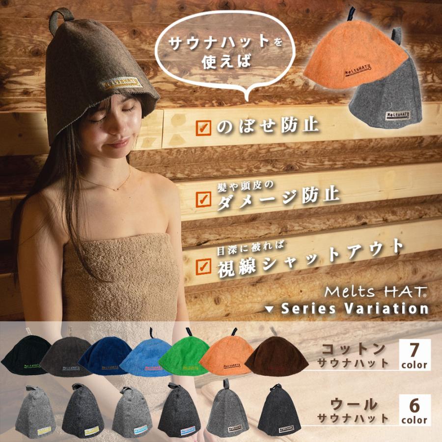 週末 セール 40%OFF 】 サウナハット ウール ＋ 今治タオル
