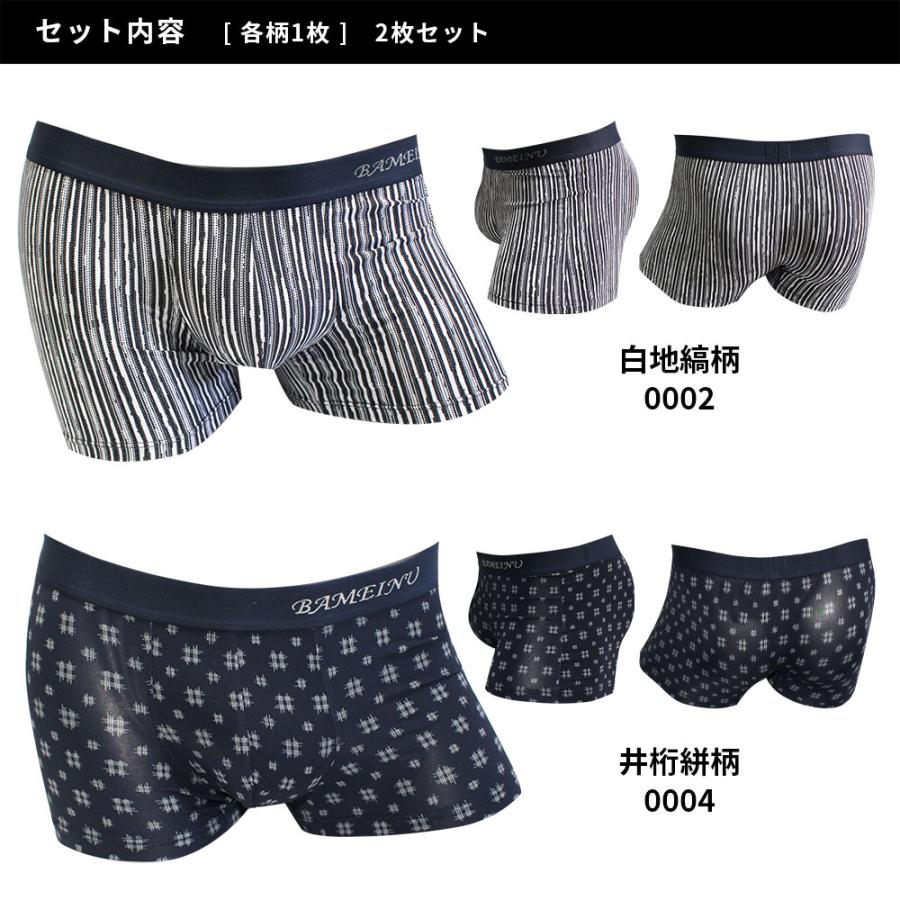 ボクサーパンツ メンズ セット 2枚 和柄 まとめ買い ローライズ
