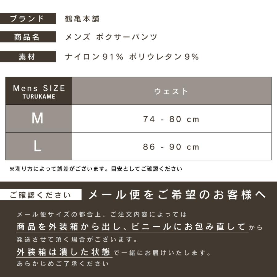 ボクサーパンツ メンズ 南国ALOHA 鶴亀本舗 沖縄 琉球 南国 デザイン アンダーウェア ボクサーブリーフ ブランド 上向き 前閉じ 下着 男性｜selectshopmad｜04