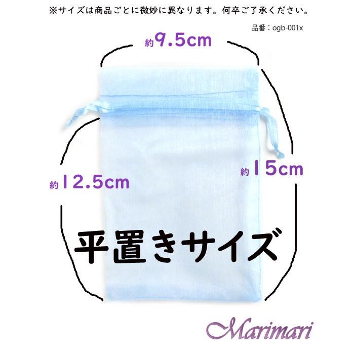 オーガンジー巾着20枚セット 小サイズ 内寸約12.5×9.5cm 無地 アソート 