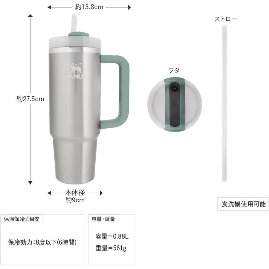 STANLEY（スタンレー） H2.0 真空スリムクエンチャー0.88L 10829227