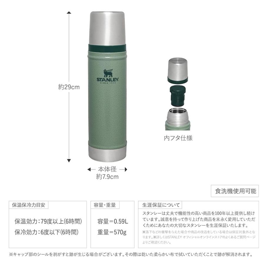 STANLEY スタンレー クラシック真空ボトル 0.59L 真空断熱 食洗機使用可 ステンレスボトル 10-11345 (別売り専用ギフトラッピング対応)｜selectshopmu｜08