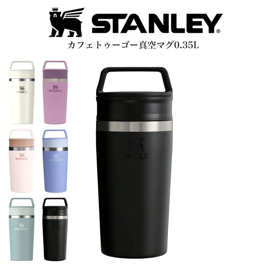 STANLEY コーヒーシステム新品未使用品