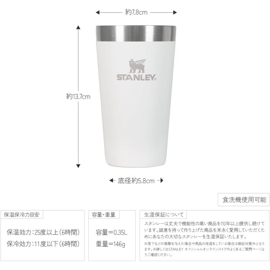STANLEY（スタンレー） スタッキング真空パイント 0.35L タンブラー